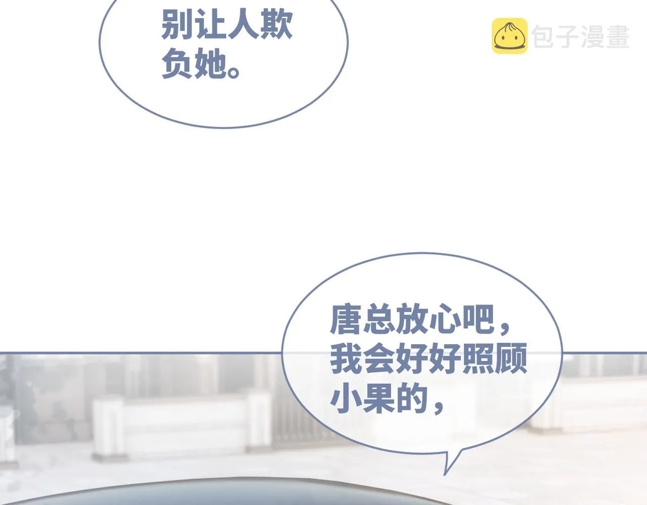 第32话 欲擒故纵 第58页