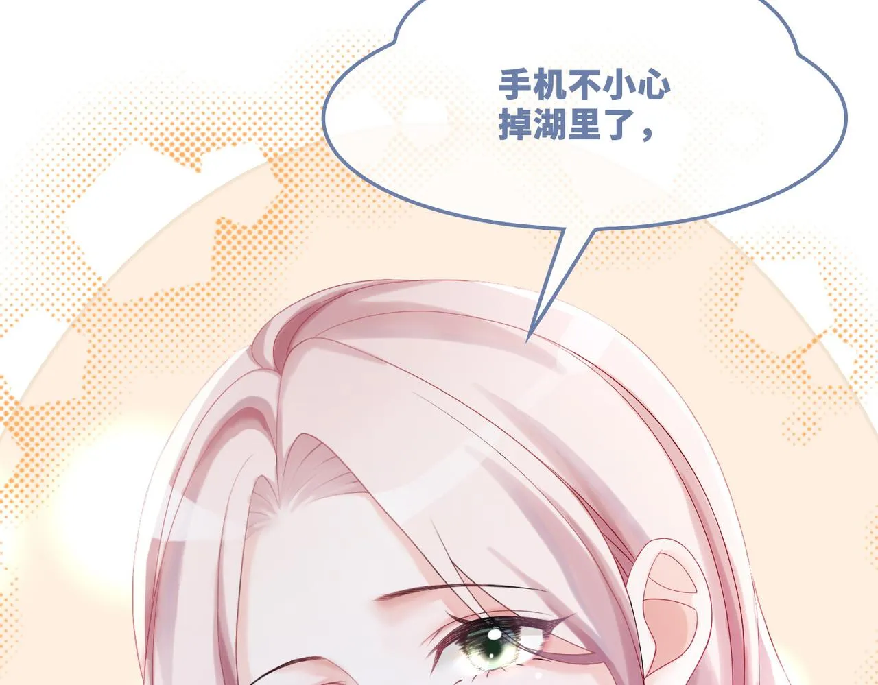 第32话 欲擒故纵 第107页