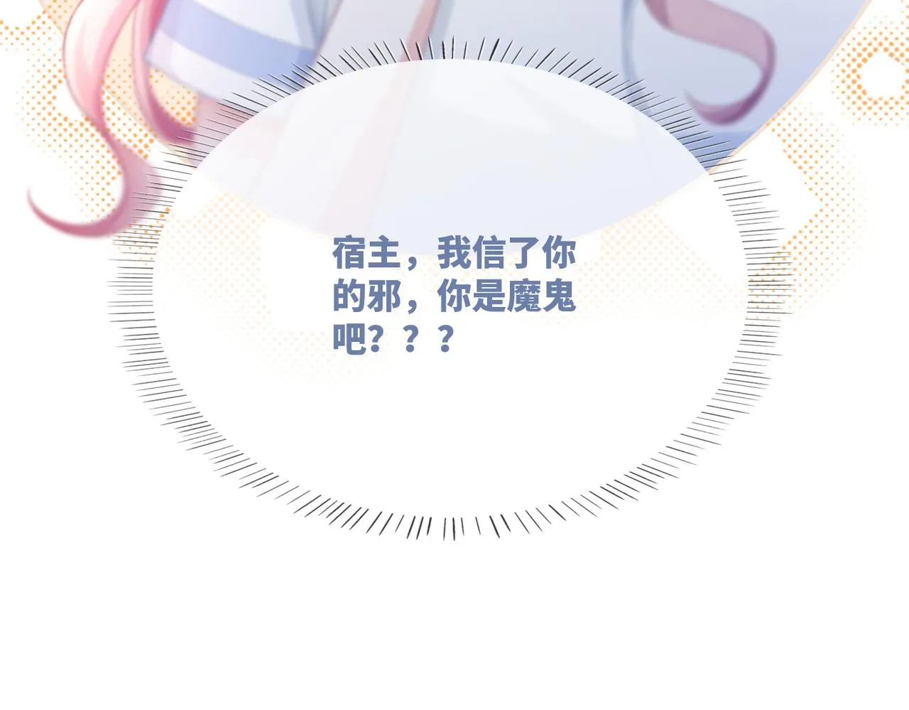 第32话 欲擒故纵 第109页