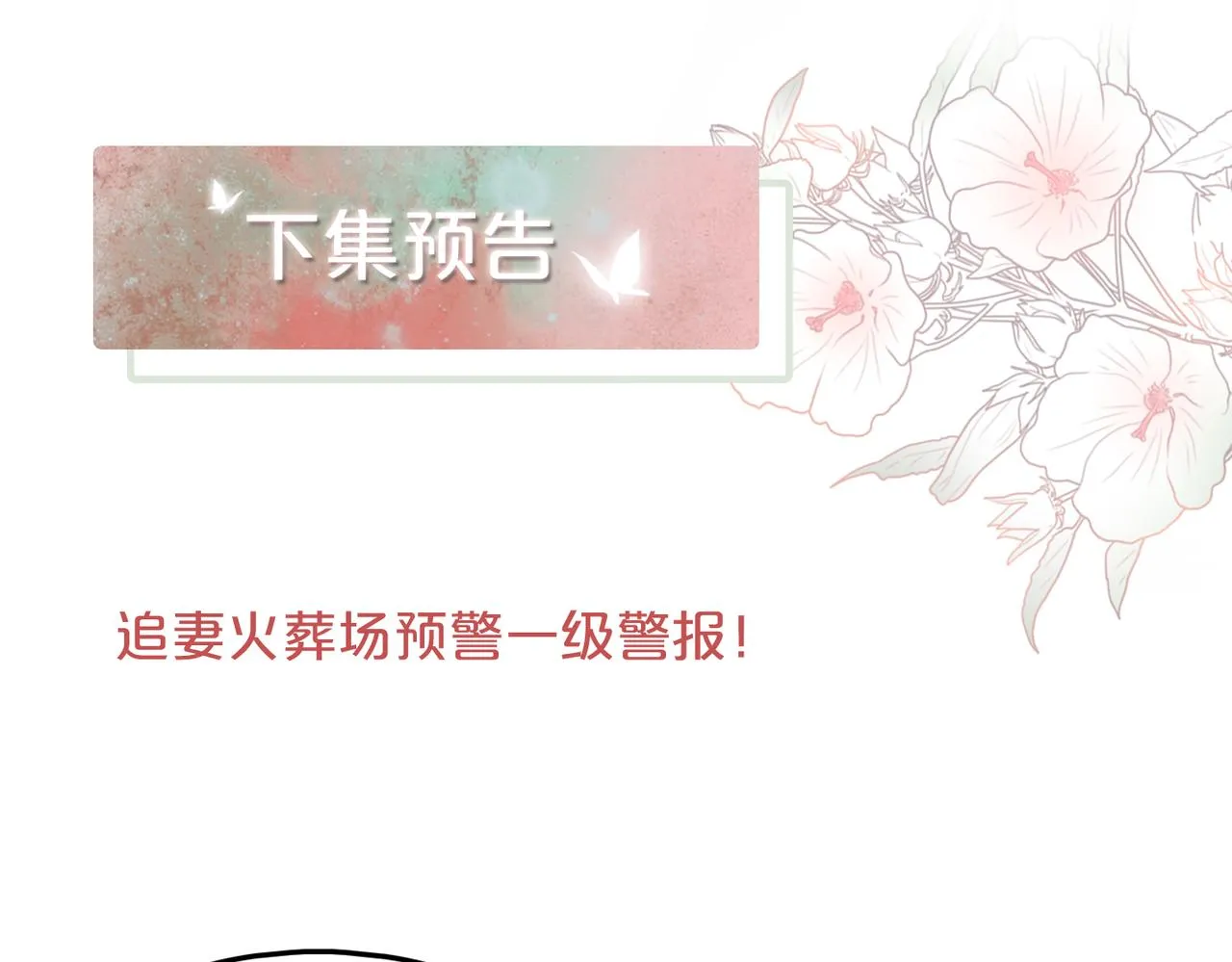 第32话 欲擒故纵 第111页