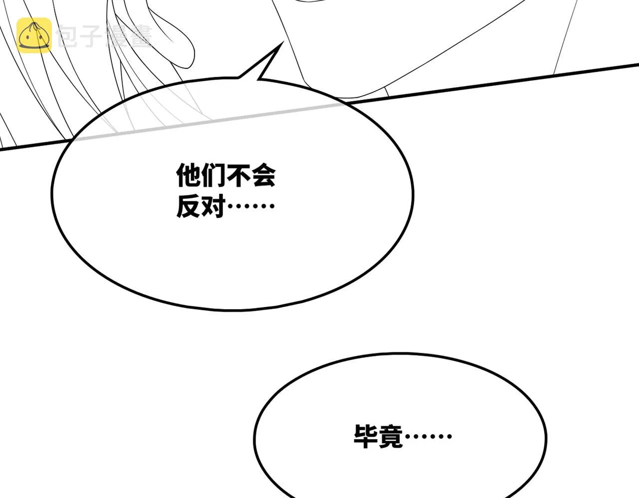 第32话 欲擒故纵 第115页