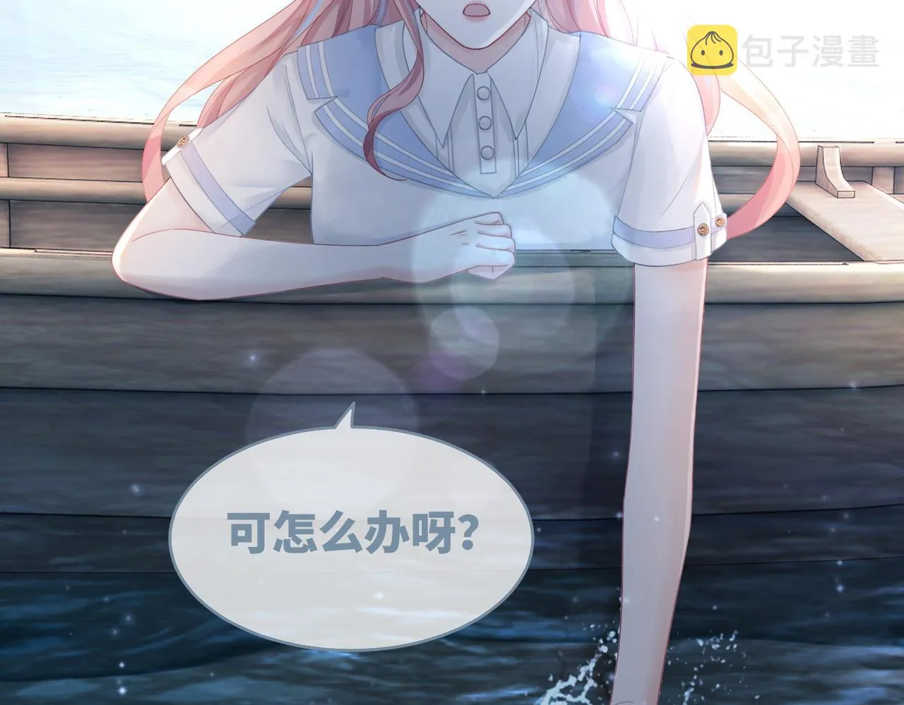 第33话 棋逢对手 第6页