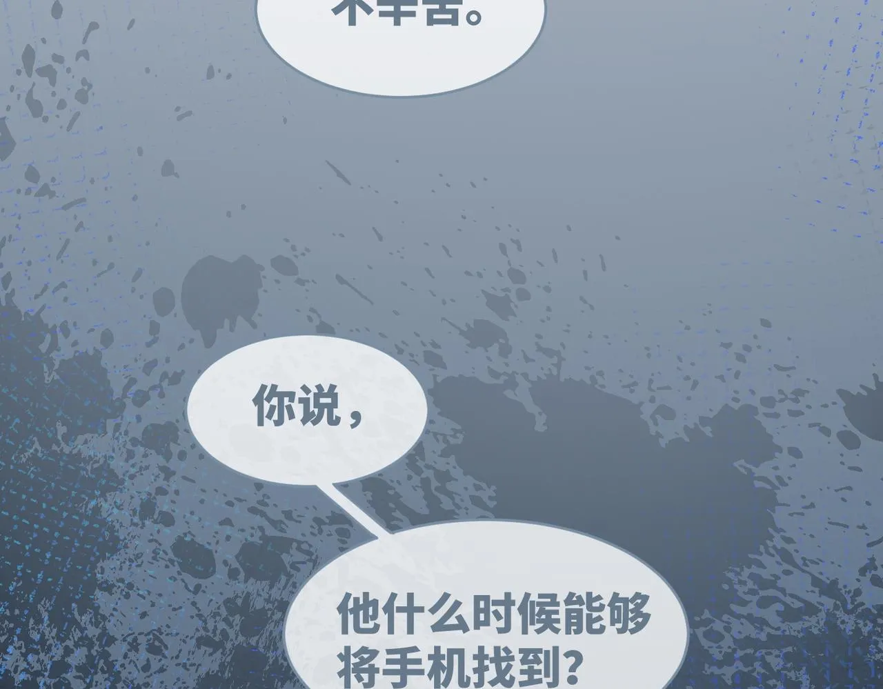 第33话 棋逢对手 第40页