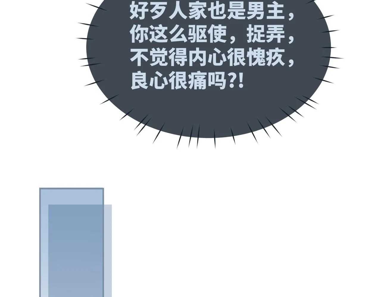 第33话 棋逢对手 第43页