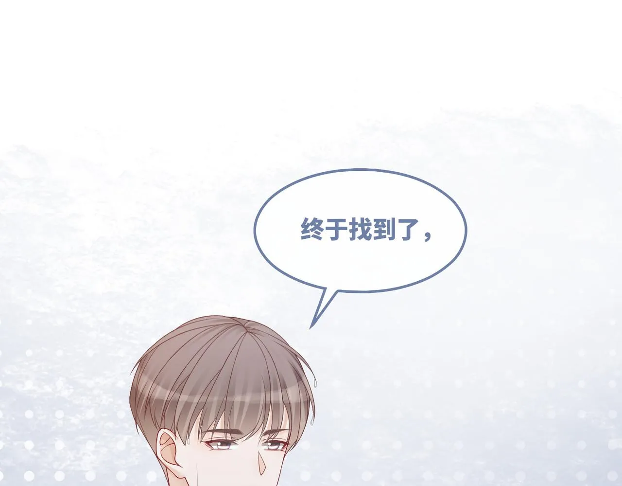第33话 棋逢对手 第46页