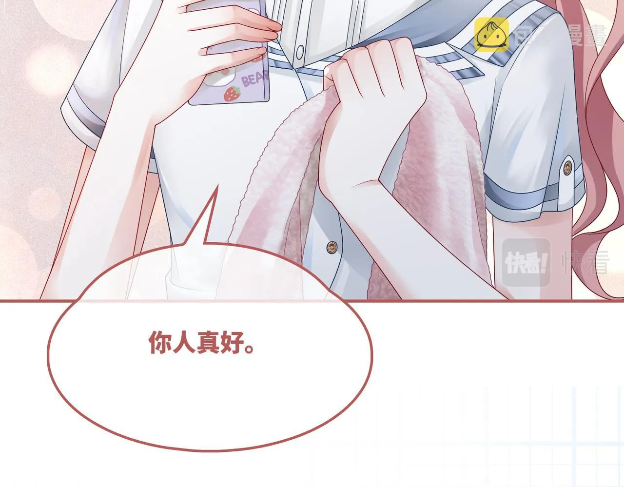 第33话 棋逢对手 第50页