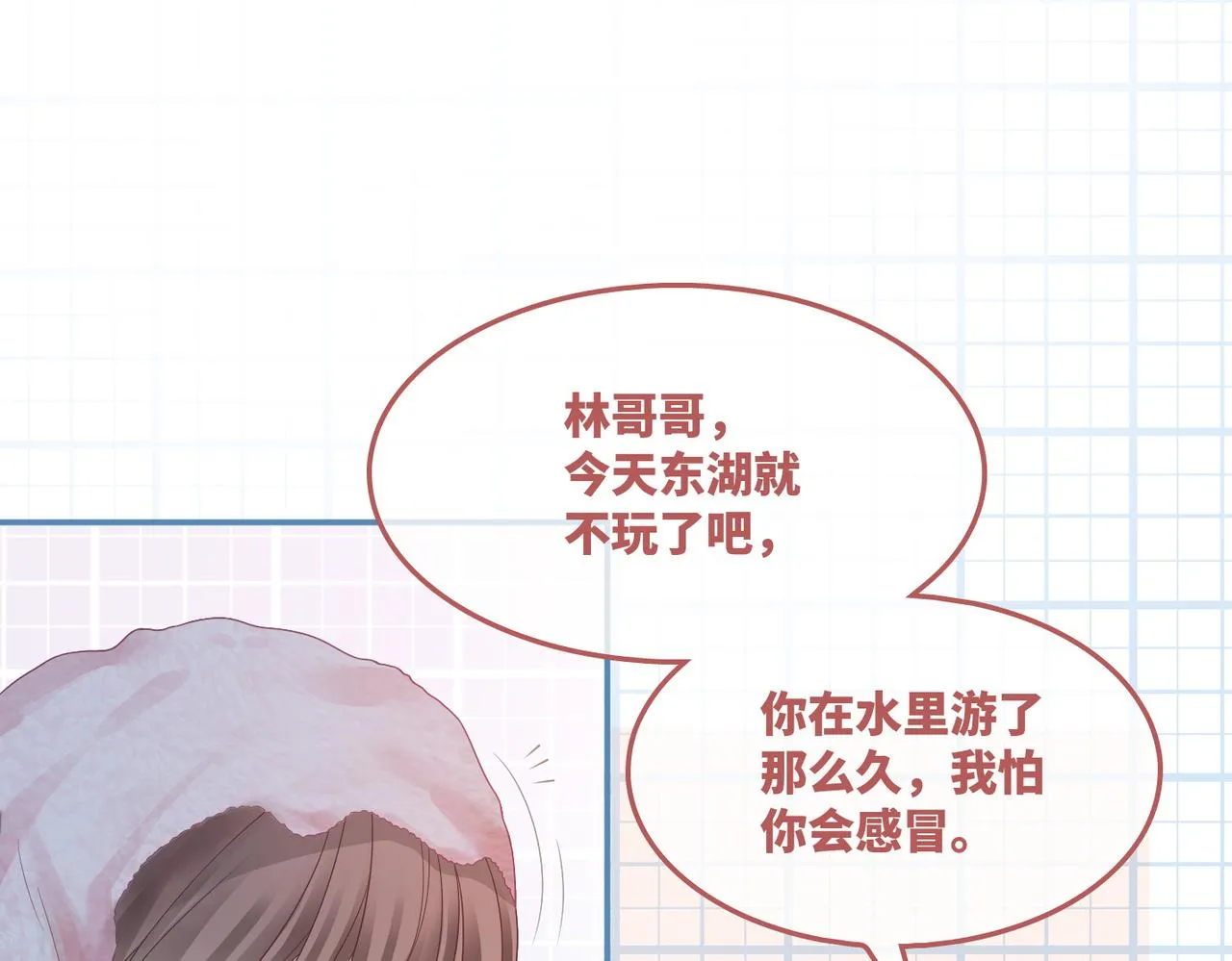 第33话 棋逢对手 第51页