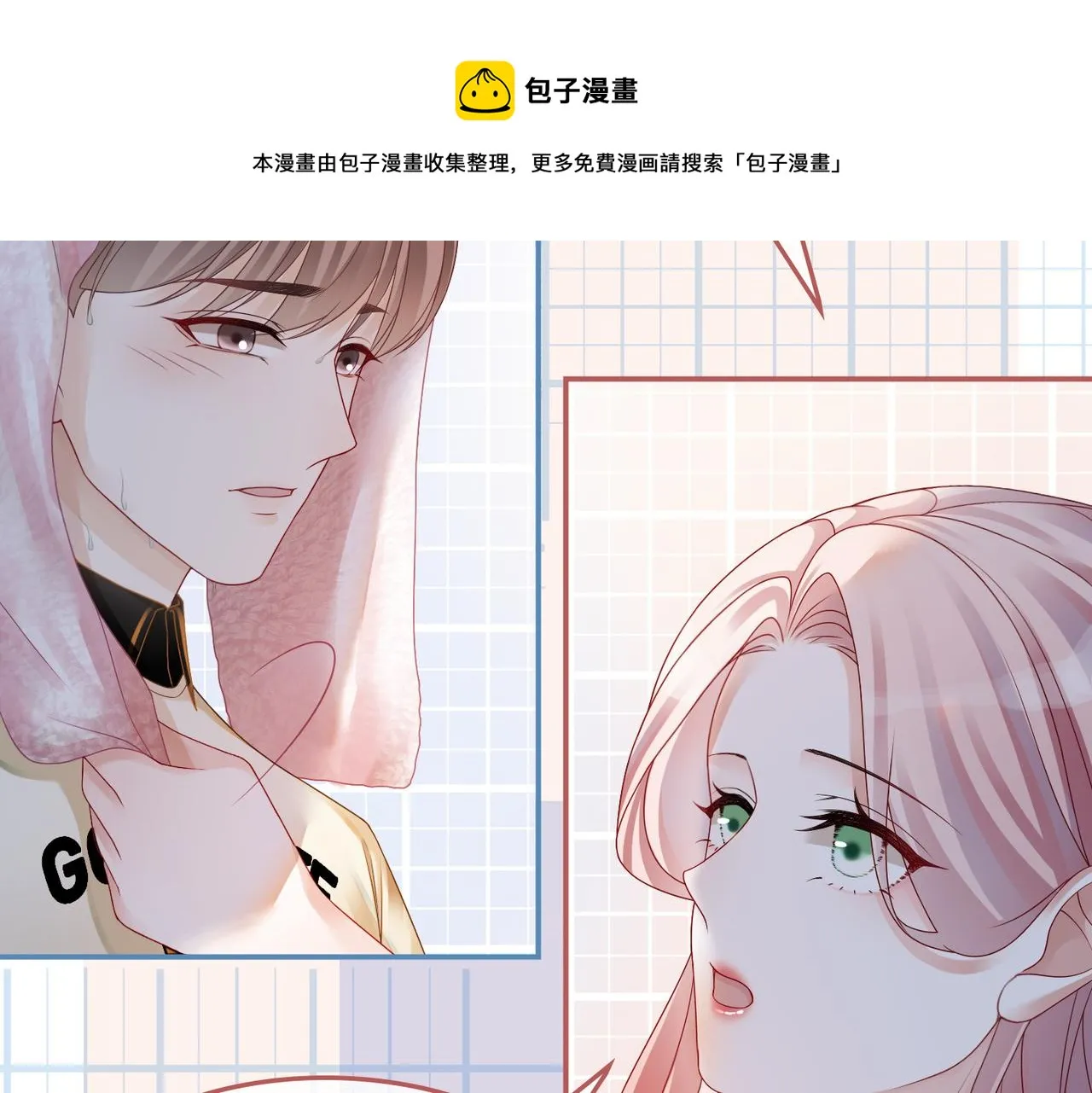 第33话 棋逢对手 第52页