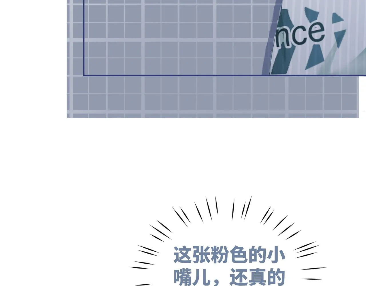第33话 棋逢对手 第70页