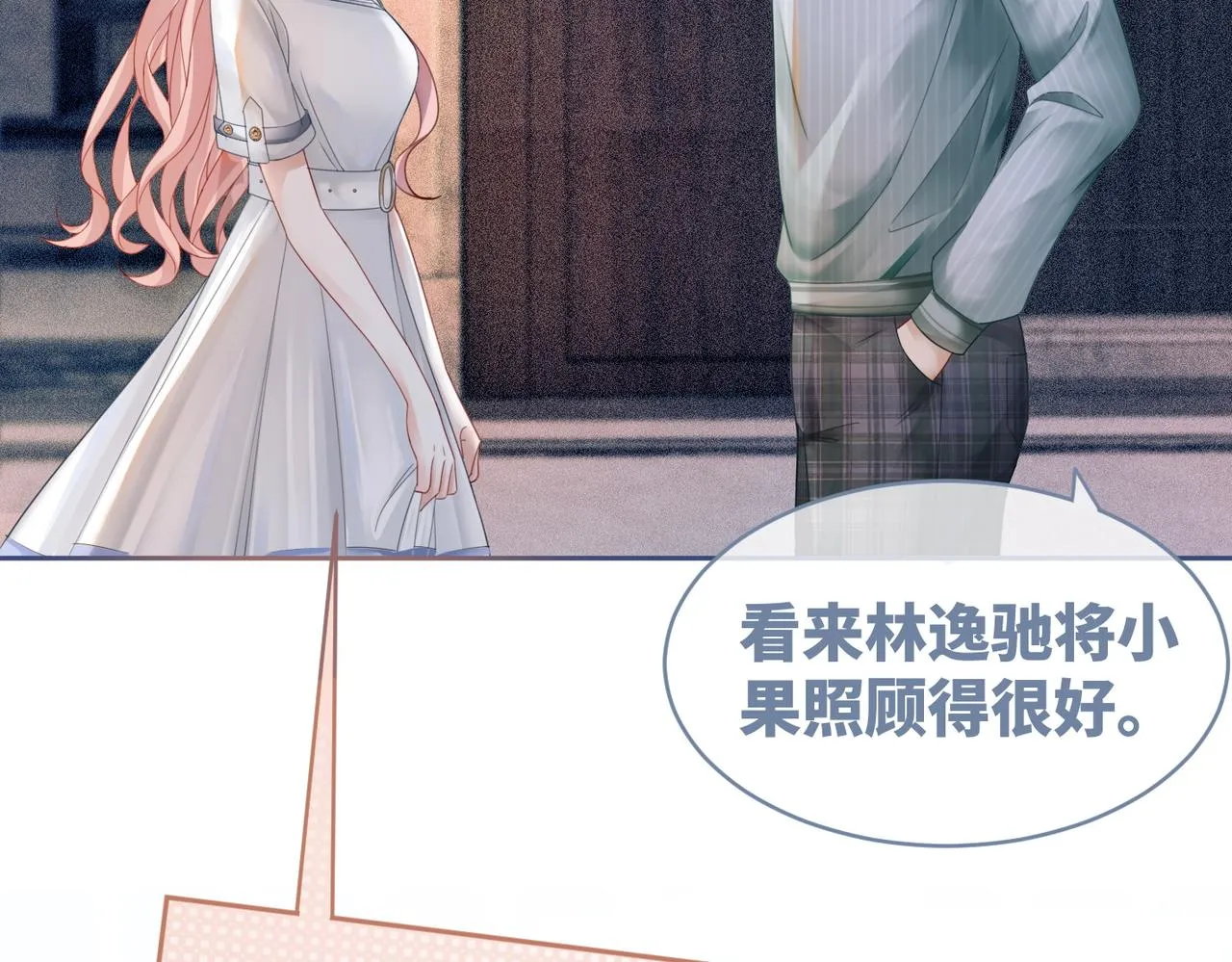第33话 棋逢对手 第80页