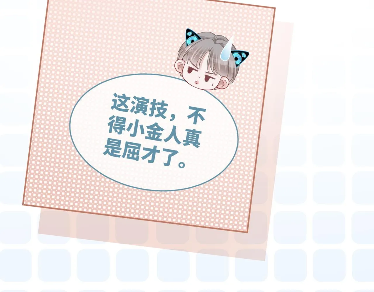 第33话 棋逢对手 第81页