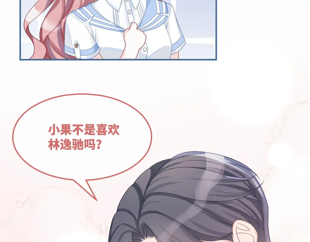 第33话 棋逢对手 第87页
