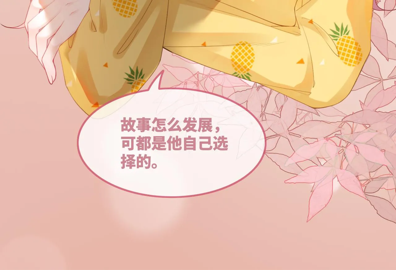 第33话 棋逢对手 第100页