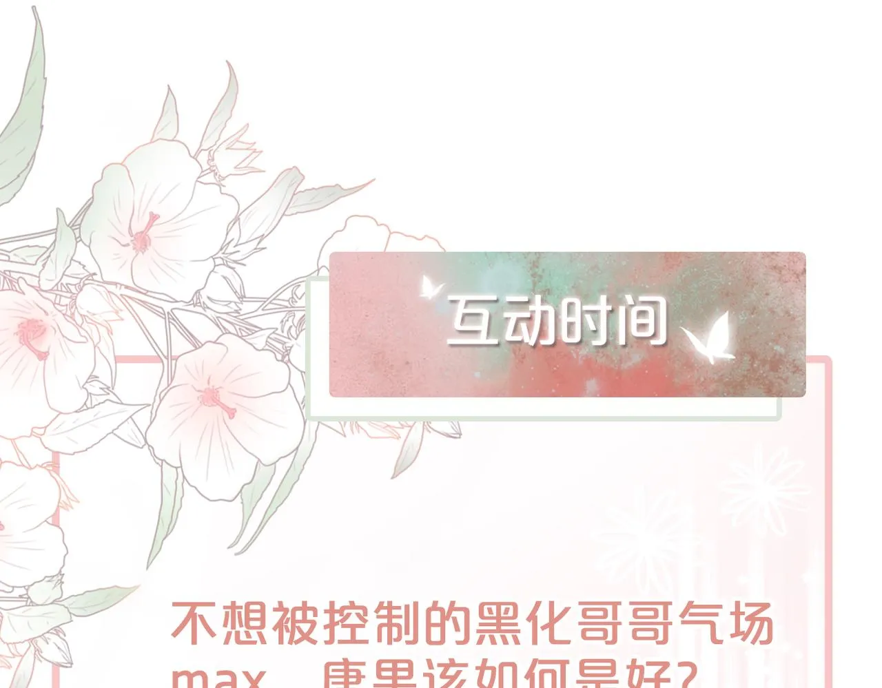 第33话 棋逢对手 第101页