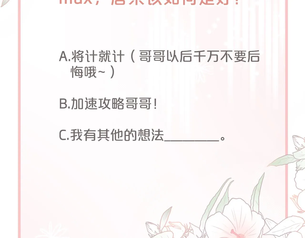 第33话 棋逢对手 第102页