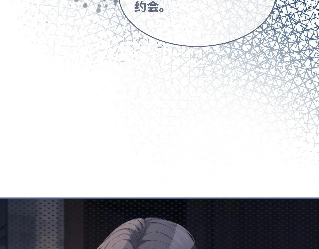 第34话 她的真心？ 第10页