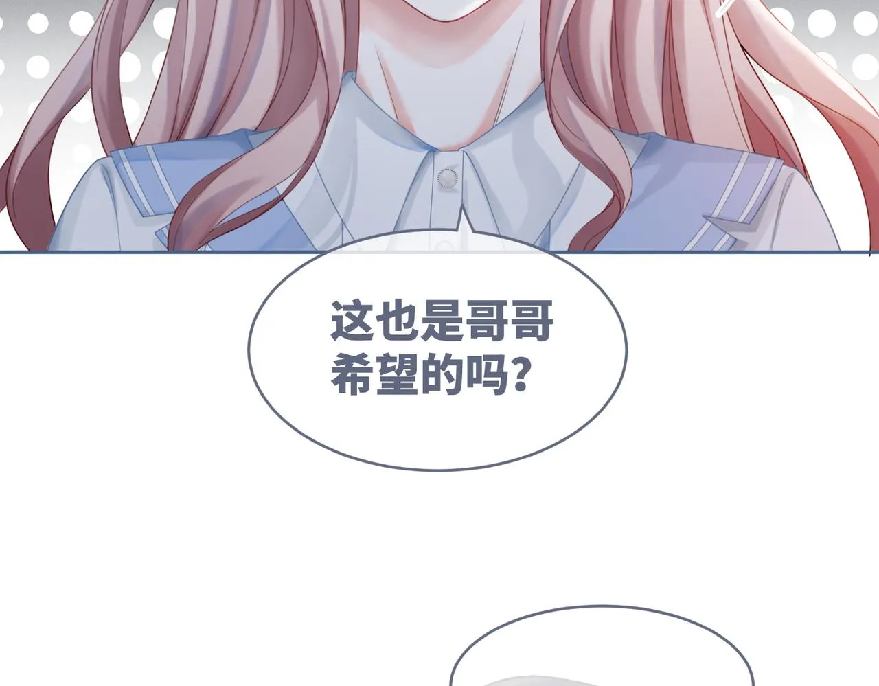 第34话 她的真心？ 第16页