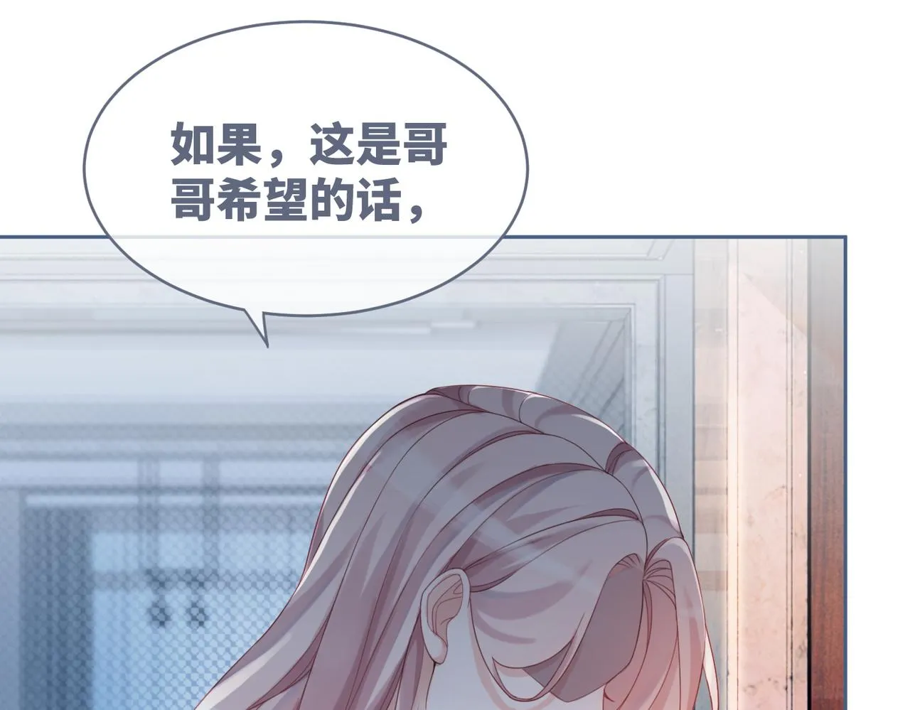 第34话 她的真心？ 第19页