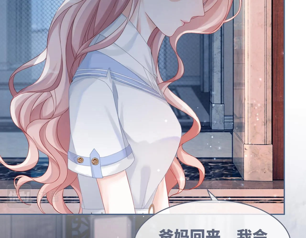 第34话 她的真心？ 第20页