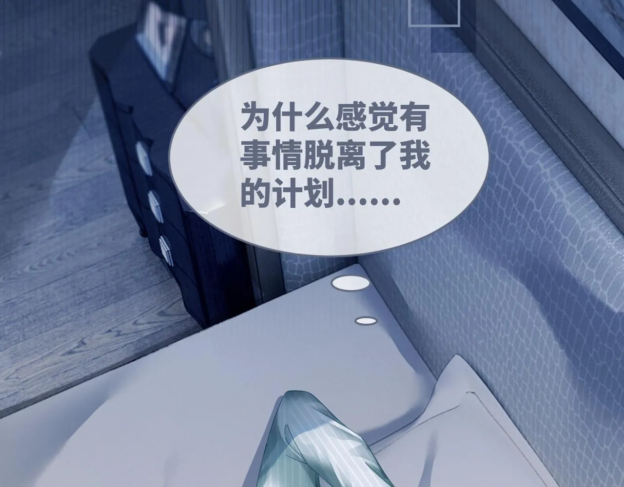 第34话 她的真心？ 第27页