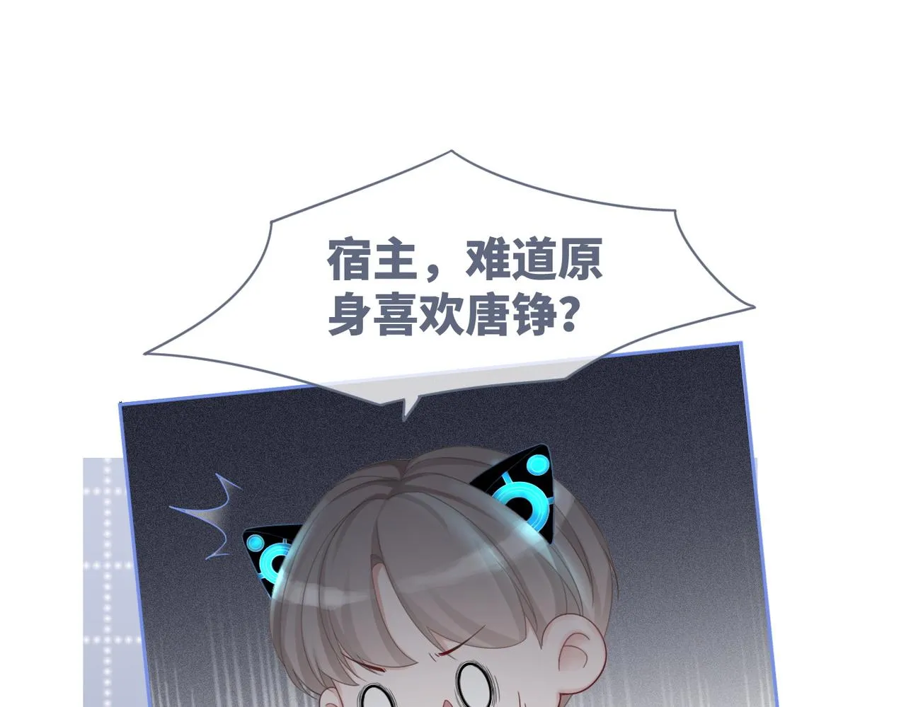 第34话 她的真心？ 第33页