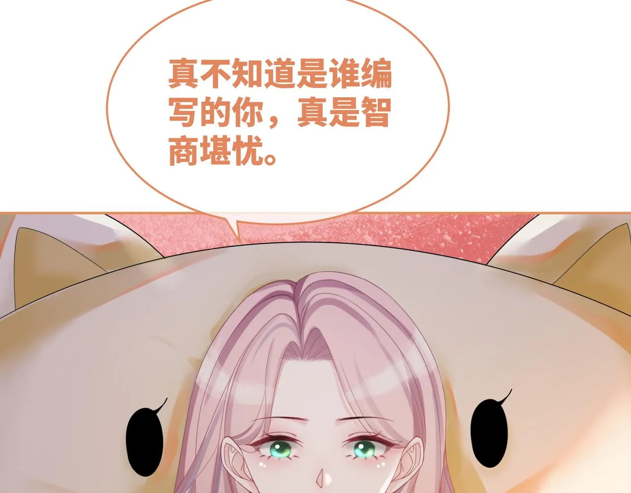 第34话 她的真心？ 第37页
