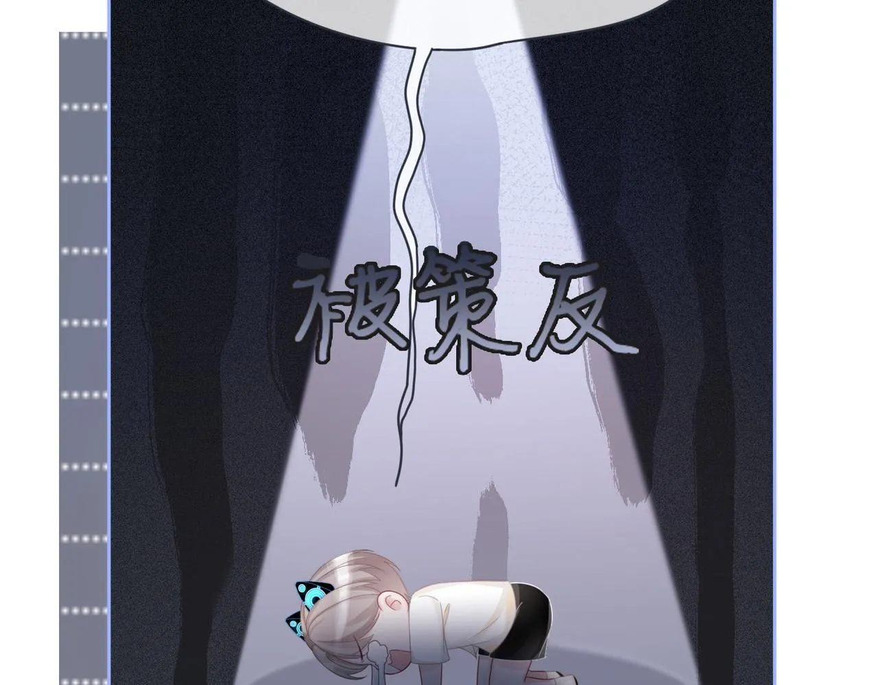 第34话 她的真心？ 第40页