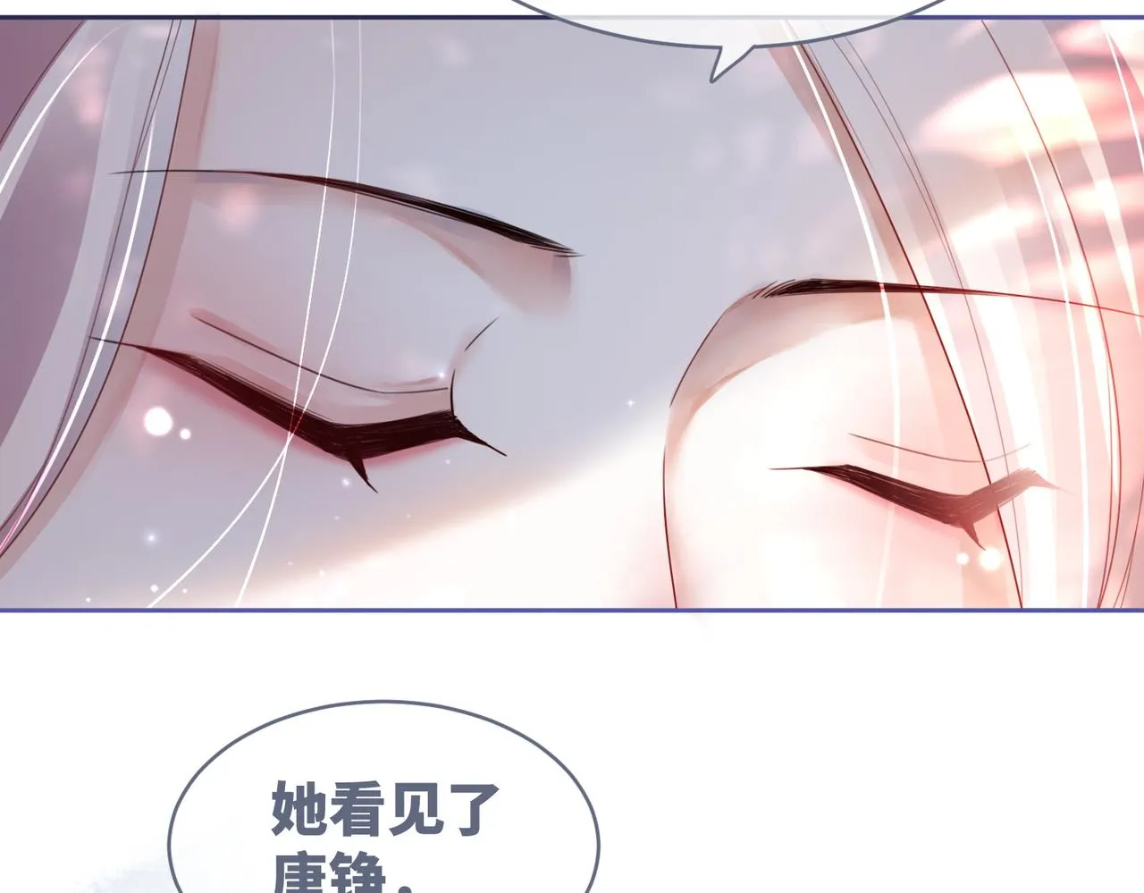 第34话 她的真心？ 第47页