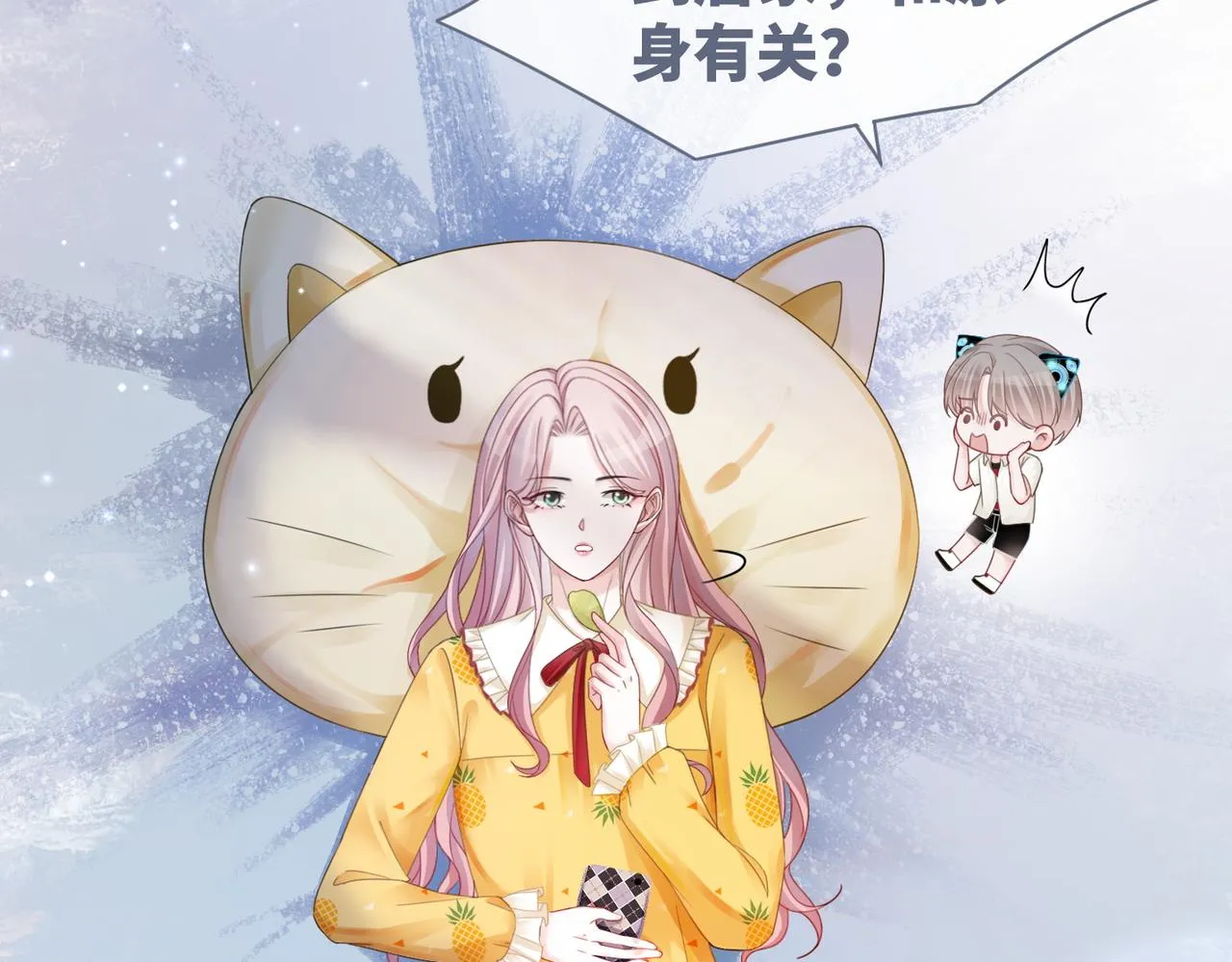 第34话 她的真心？ 第49页