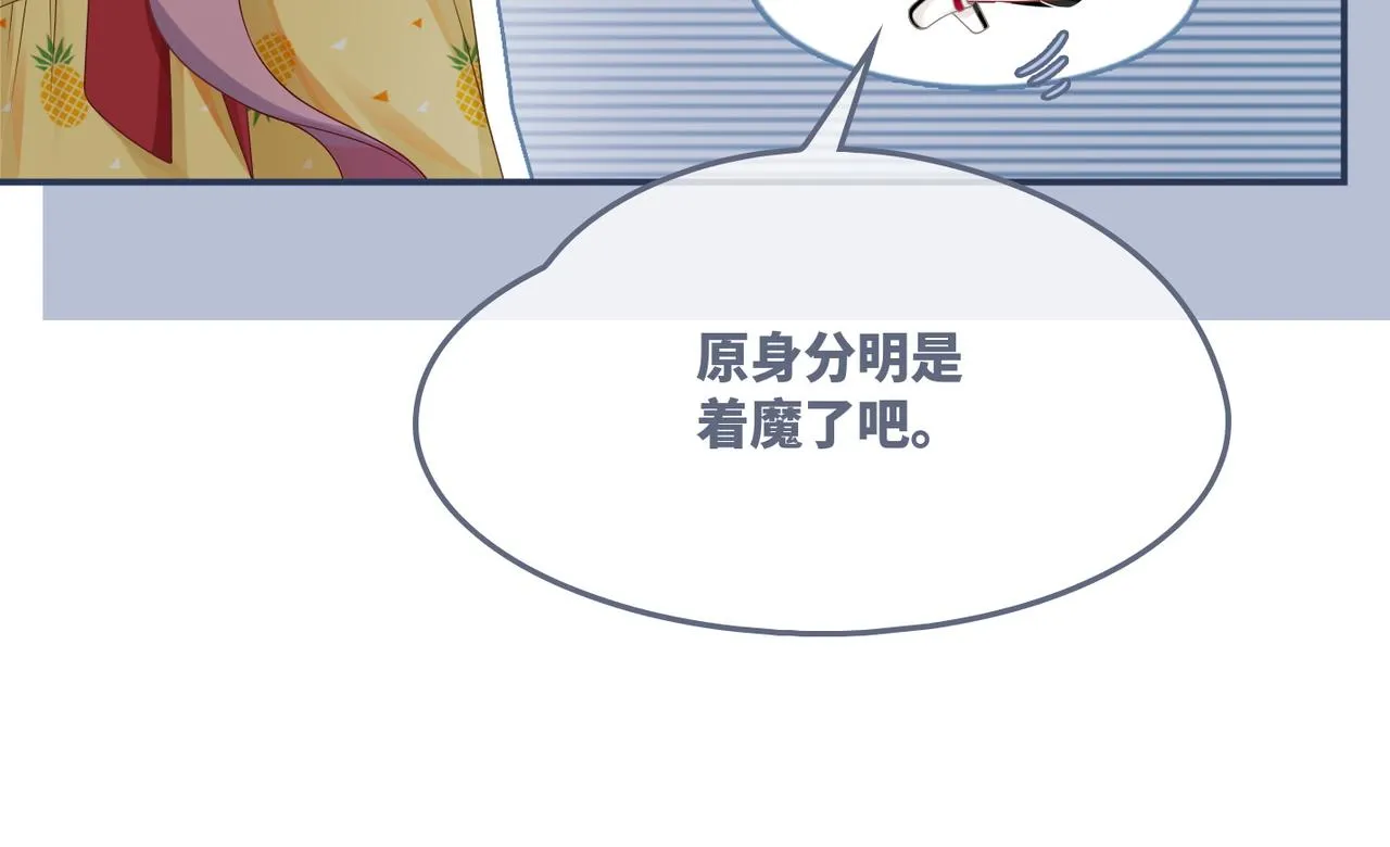 第34话 她的真心？ 第62页