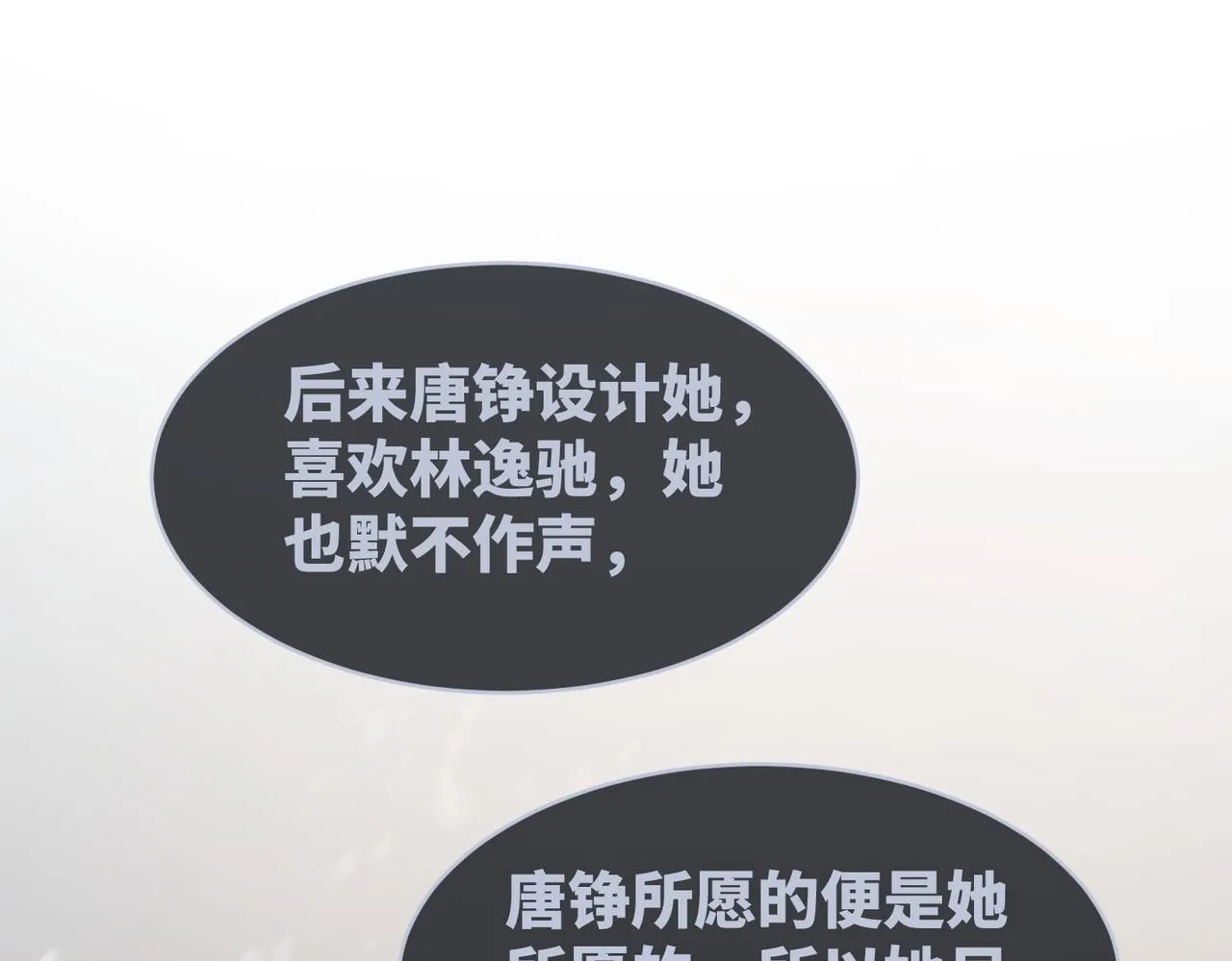 第34话 她的真心？ 第63页