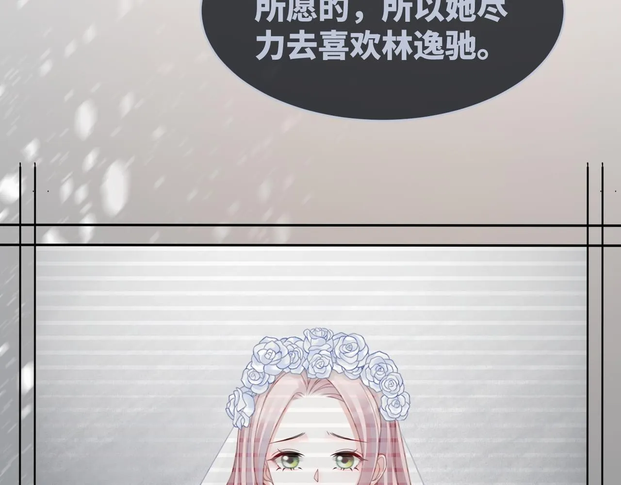第34话 她的真心？ 第64页