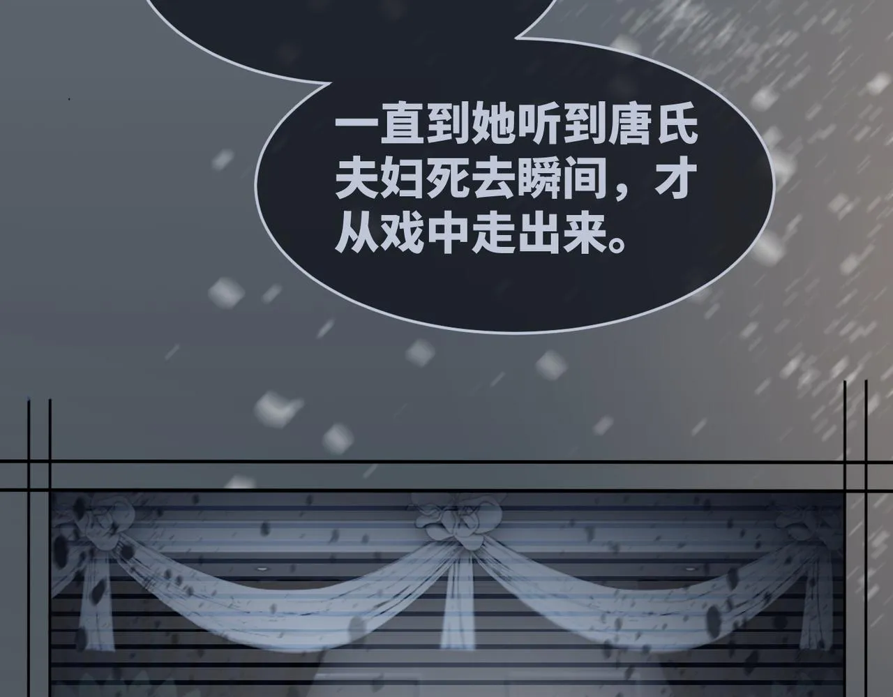 第34话 她的真心？ 第67页