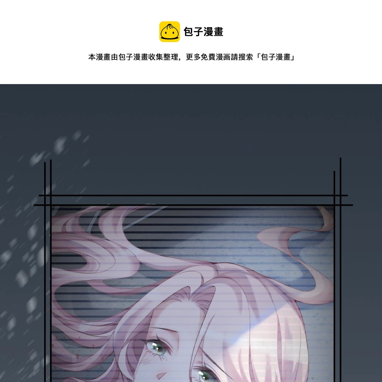 第34话 她的真心？ 第72页
