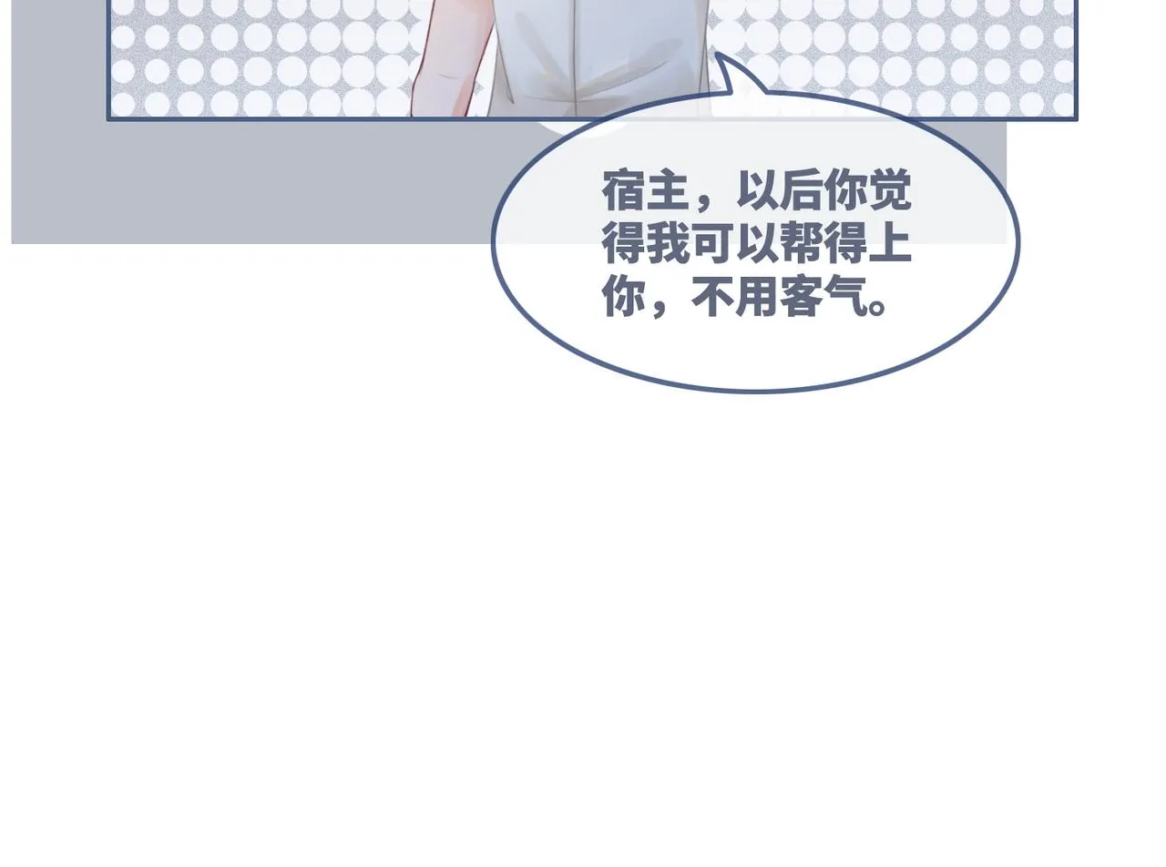 第34话 她的真心？ 第80页