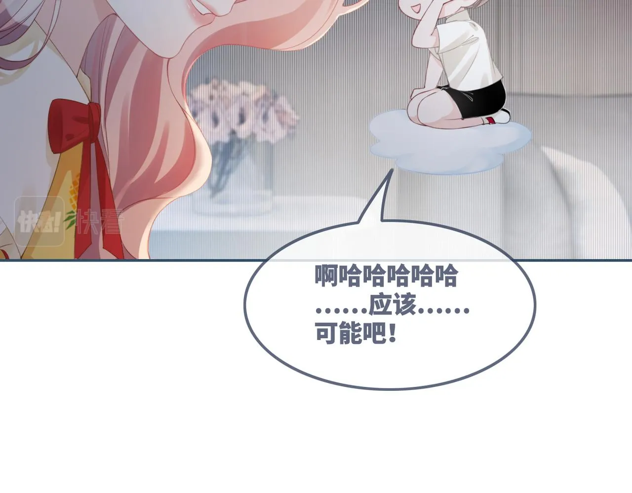 第34话 她的真心？ 第82页