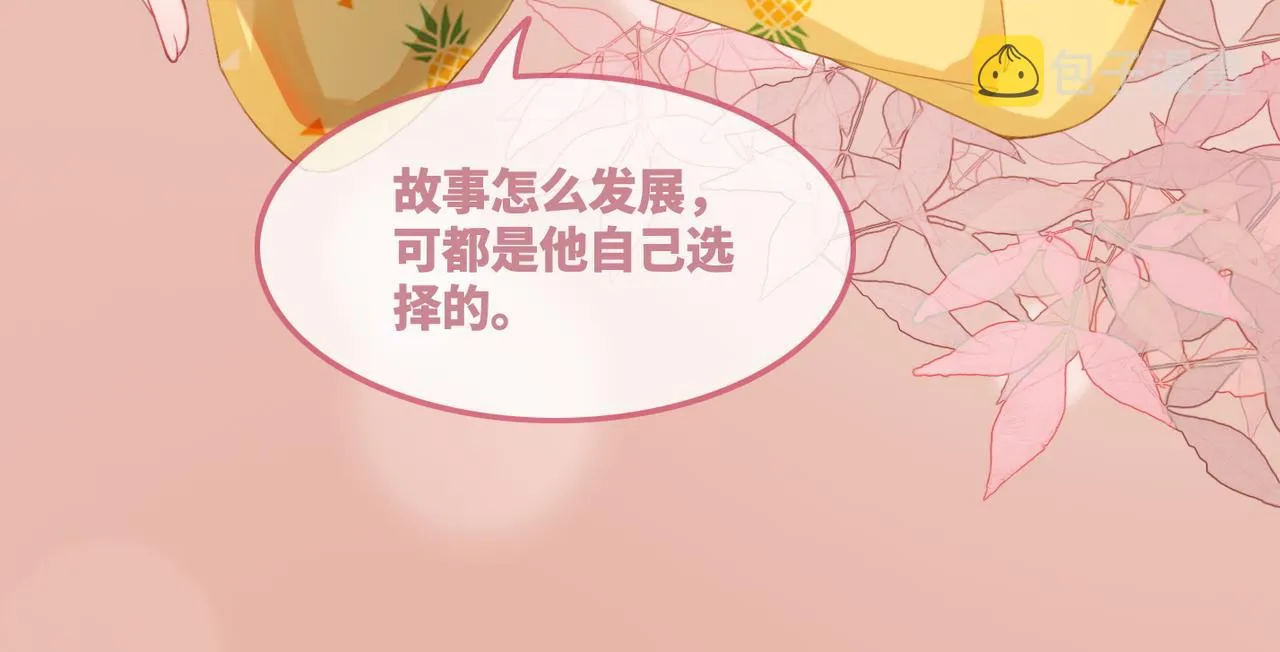 第34话 她的真心？ 第90页