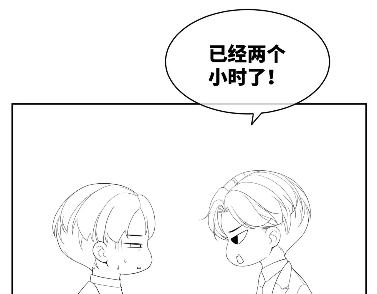 第34话 她的真心？ 第94页