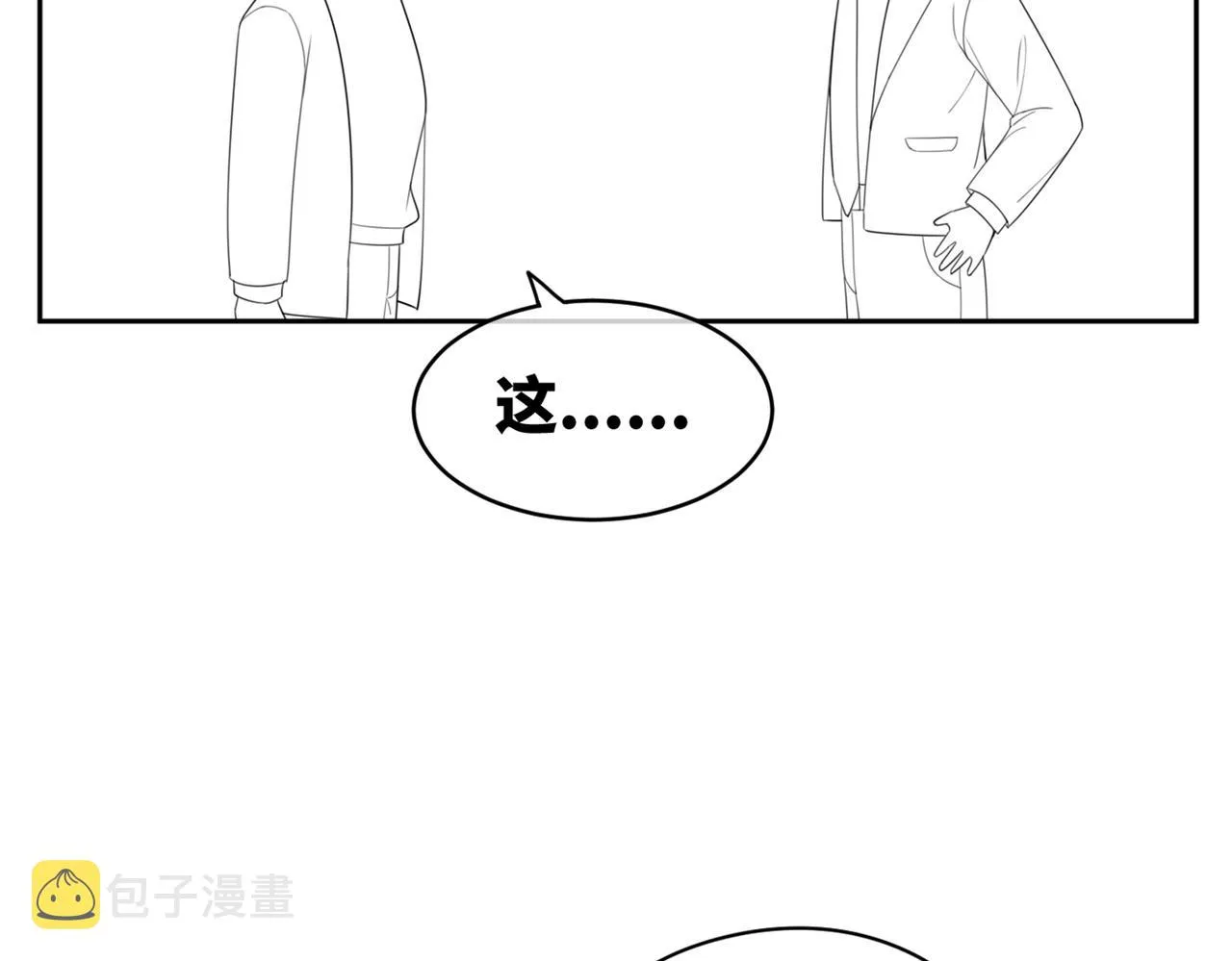 第34话 她的真心？ 第95页