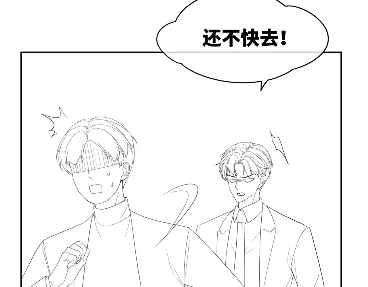 第34话 她的真心？ 第96页