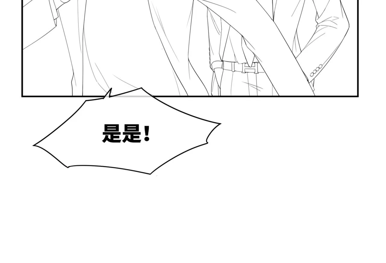 第34话 她的真心？ 第97页