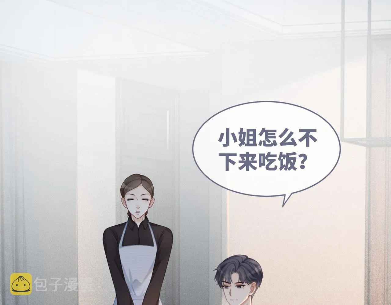 第35话 宠妹狂魔 第5页