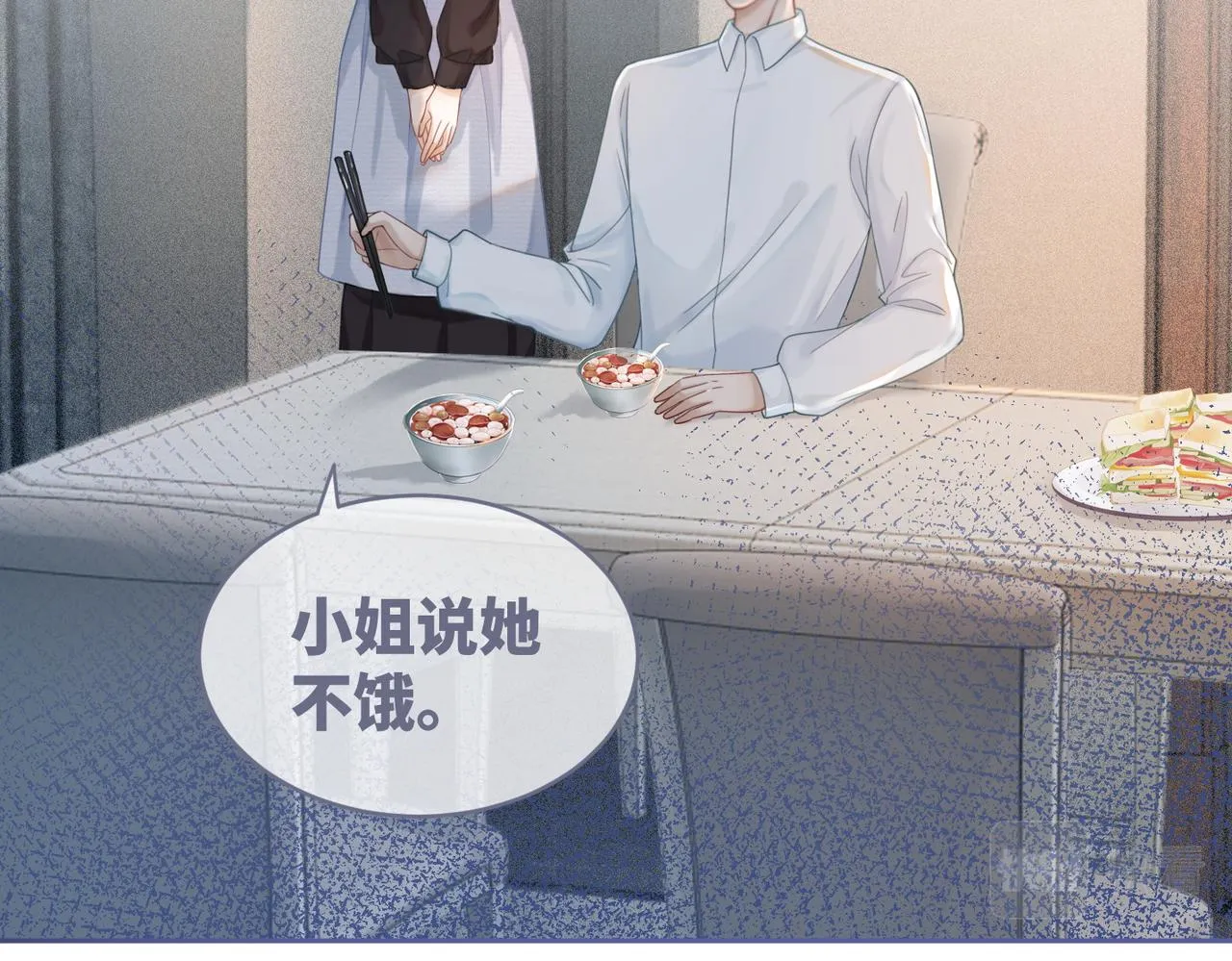 第35话 宠妹狂魔 第6页