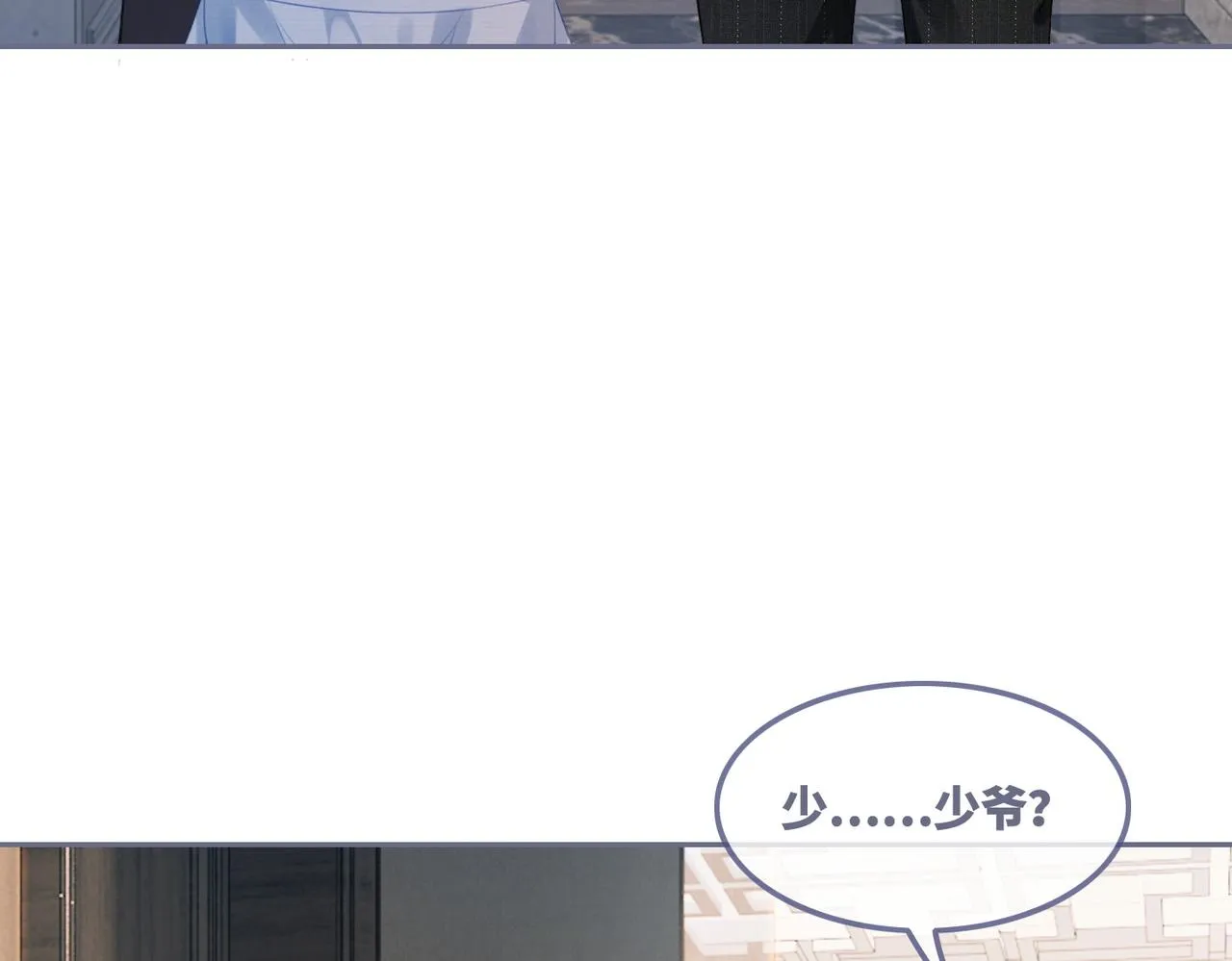 第35话 宠妹狂魔 第17页