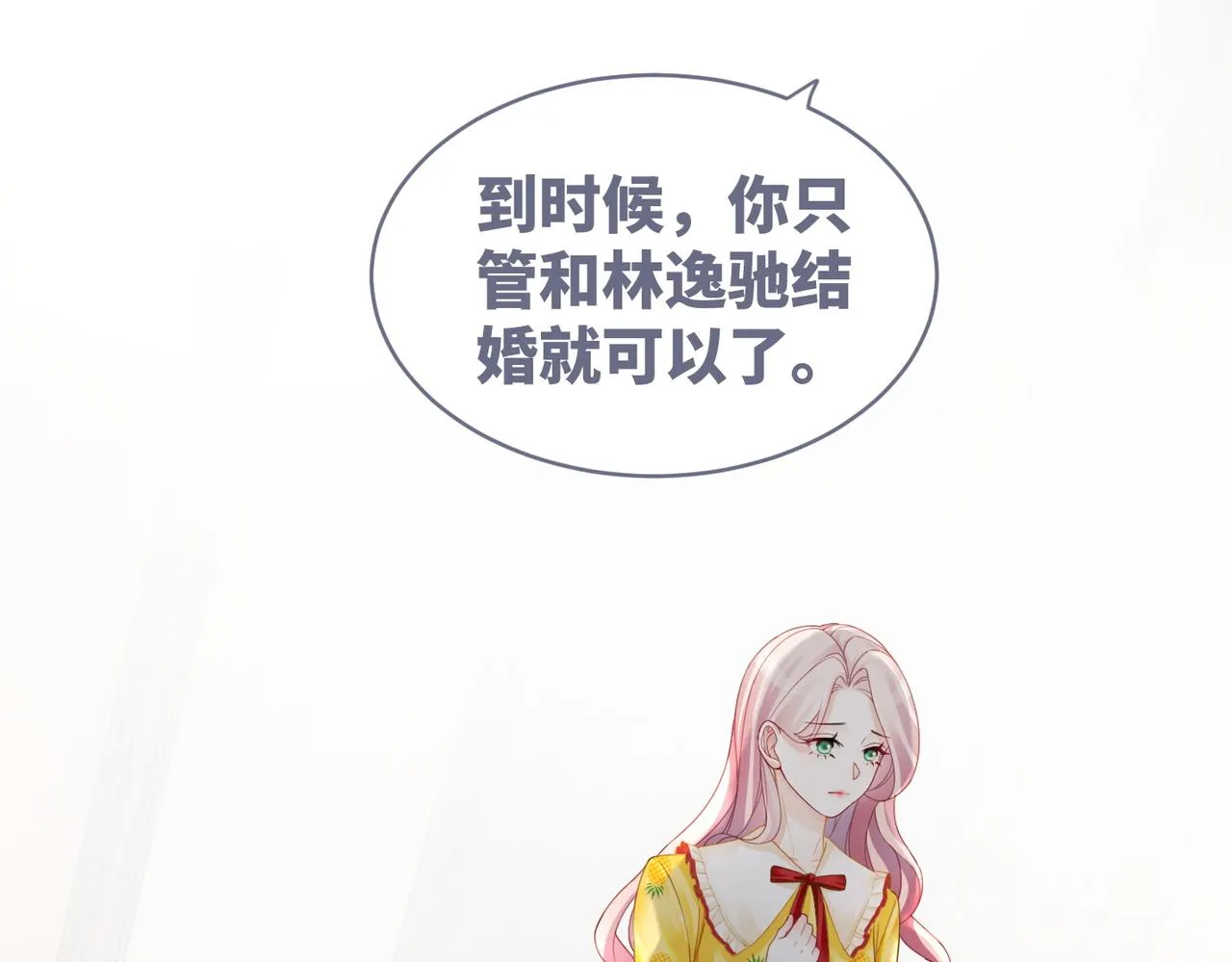 第35话 宠妹狂魔 第35页