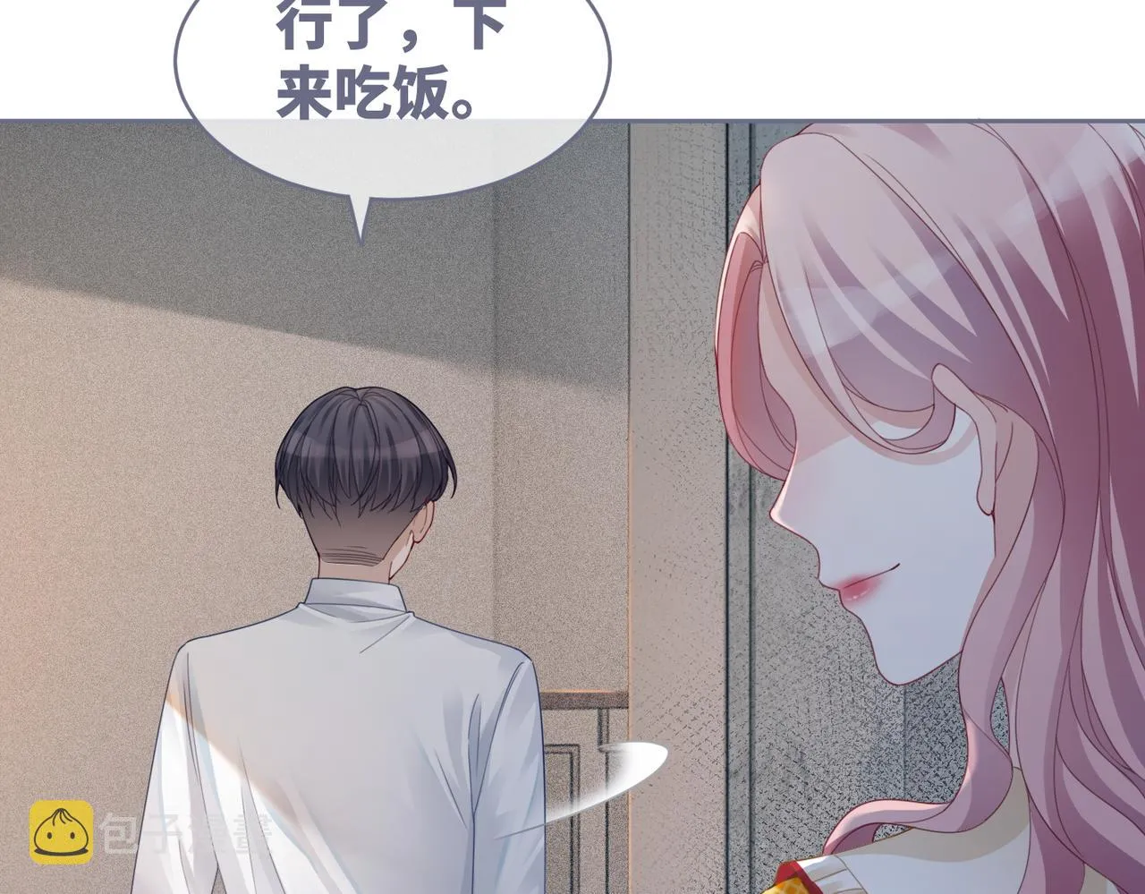 第35话 宠妹狂魔 第42页