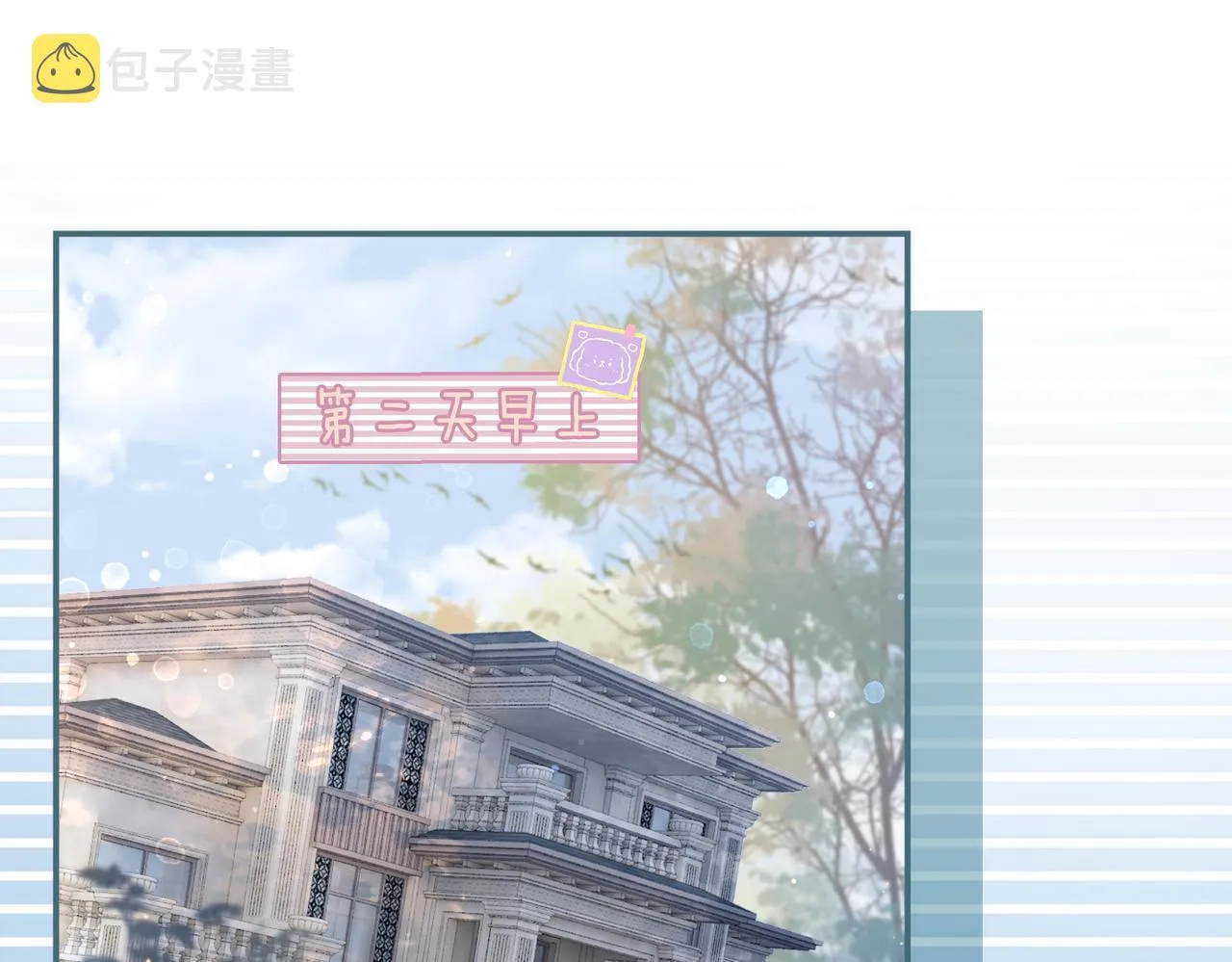 第35话 宠妹狂魔 第45页