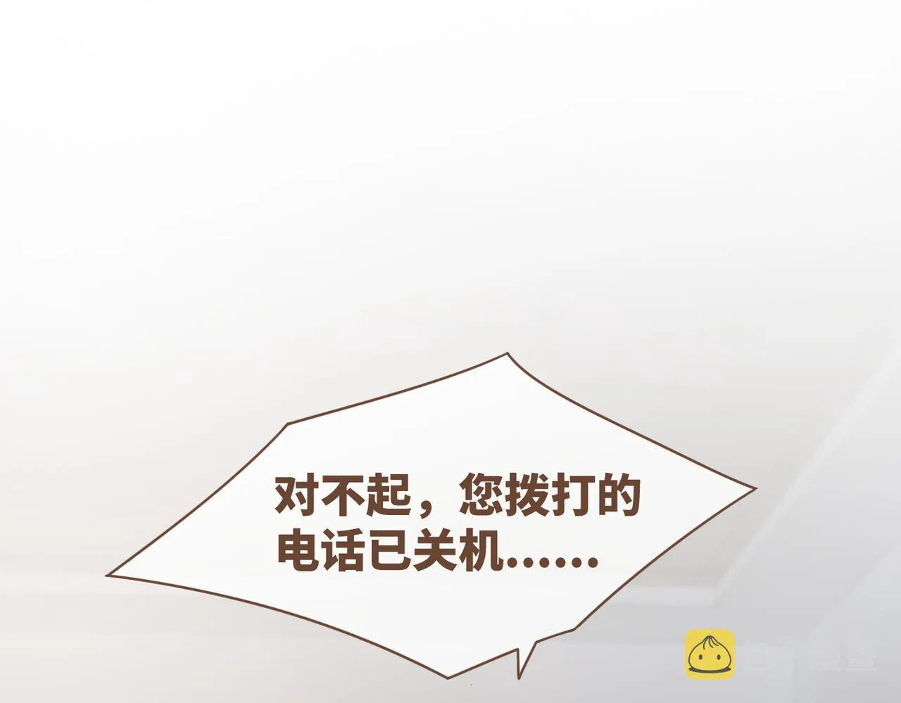 第35话 宠妹狂魔 第56页