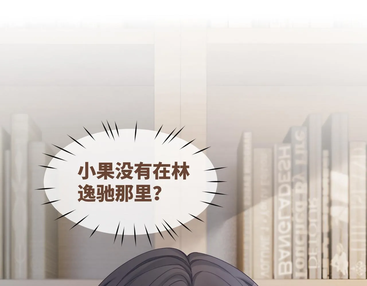 第35话 宠妹狂魔 第65页
