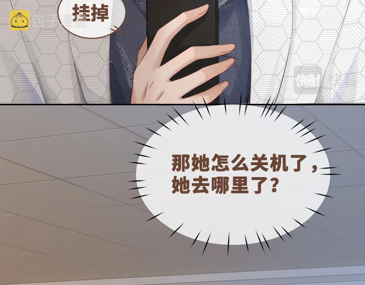 第35话 宠妹狂魔 第67页